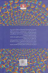 فرهنگ واژگان و اصطلاحات طنز